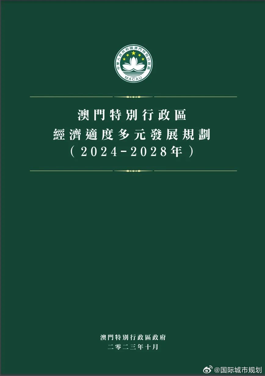 2025新奥精准正版澳门码全面释义、解释与落实-警惕虚假宣传-全面释义、解释与落实