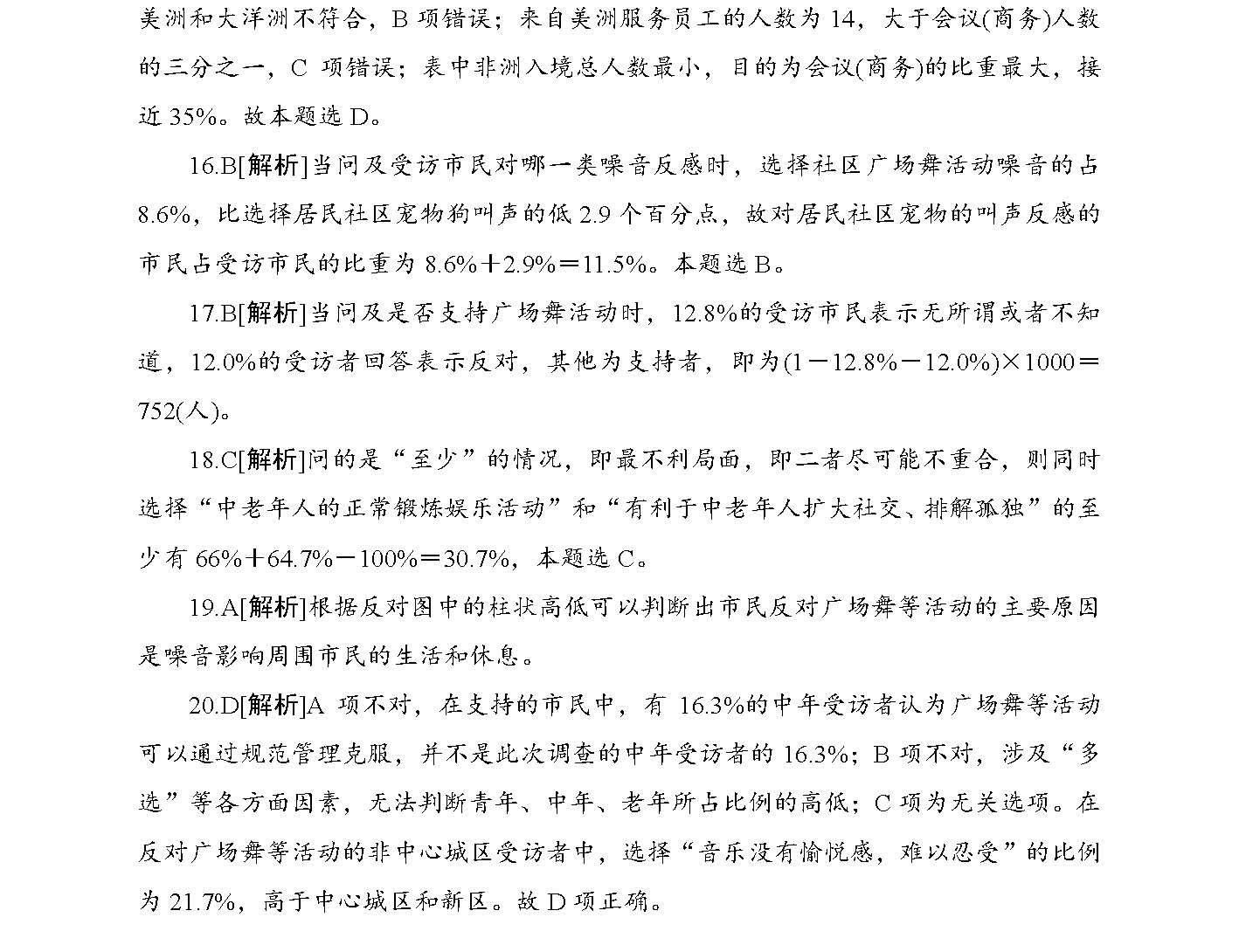 新澳2025资料最新大全全面释义、解释与落实-警惕虚假宣传-全面释义、解释与落实